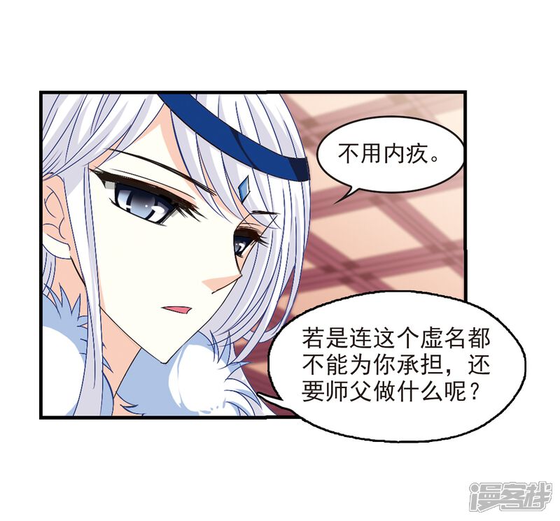 第152话重宝利诱3-风起苍岚-松鼠200（第18张）