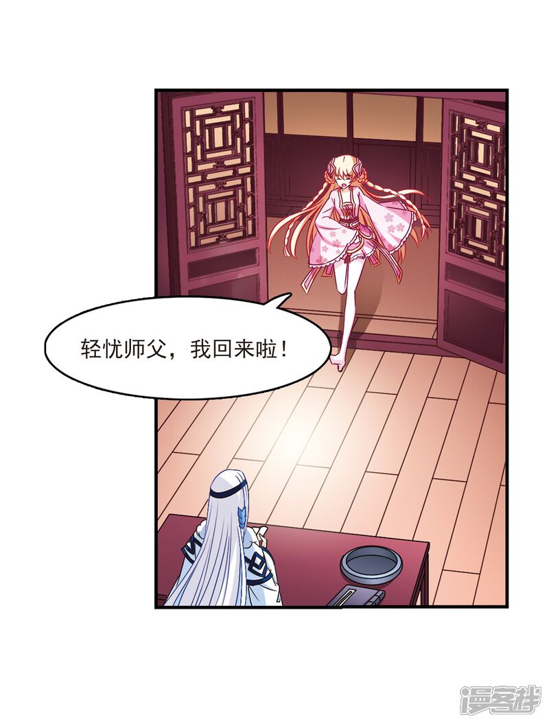 第152话重宝利诱3-风起苍岚-松鼠200（第13张）