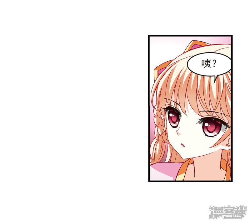 第152话重宝利诱3-风起苍岚-松鼠200（第19张）