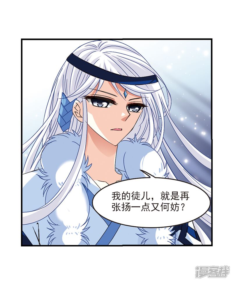 第152话重宝利诱3-风起苍岚-松鼠200（第22张）