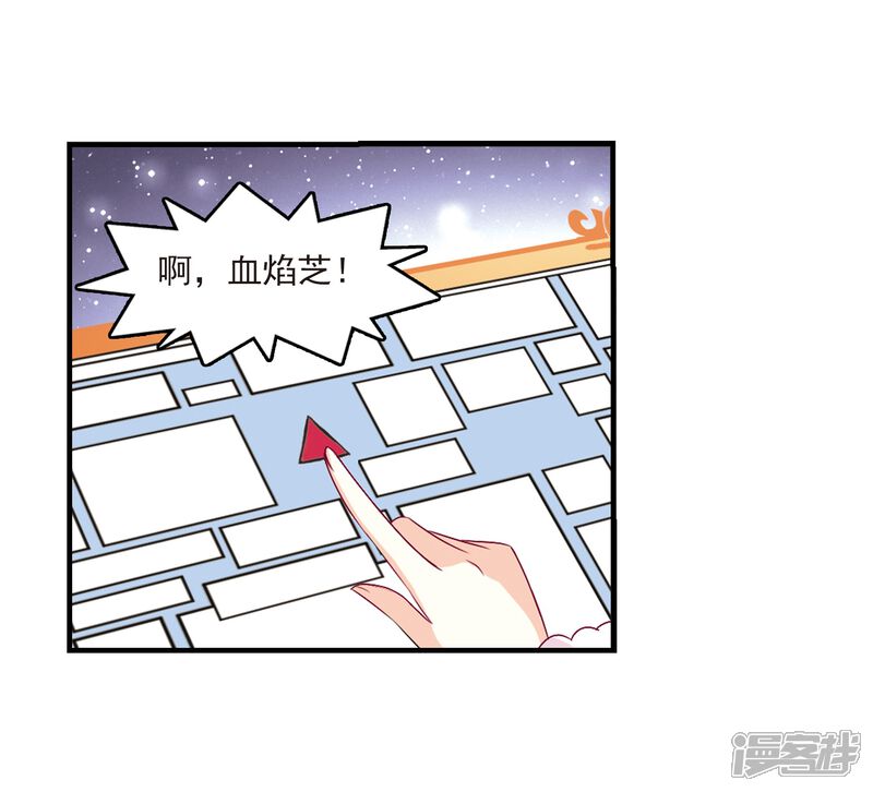 第152话重宝利诱3-风起苍岚-松鼠200（第28张）