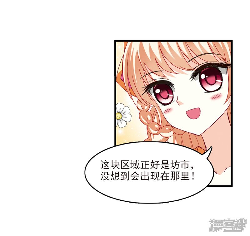 第152话重宝利诱3-风起苍岚-松鼠200（第29张）