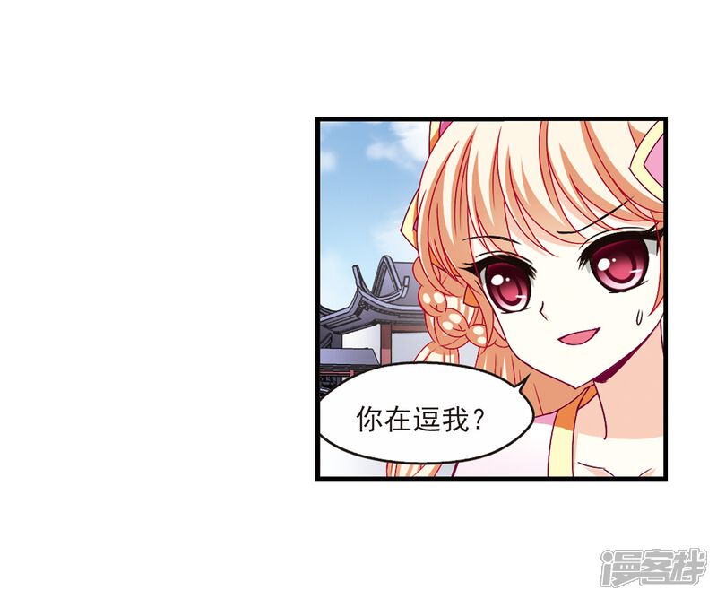 第153话失之交臂1-风起苍岚-松鼠200（第9张）