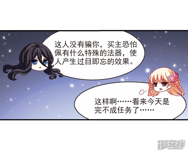 【风起苍岚】漫画-（第153话 失之交臂1）章节漫画下拉式图片-10.jpg