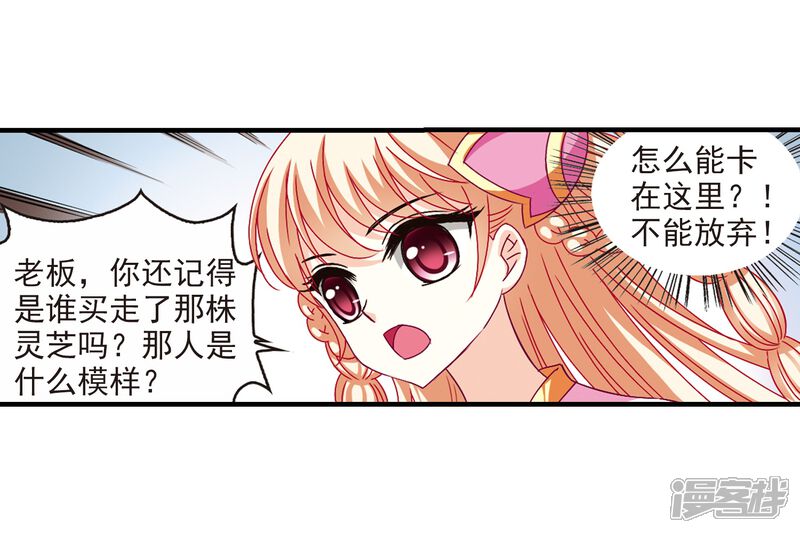 【风起苍岚】漫画-（第153话 失之交臂1）章节漫画下拉式图片-6.jpg