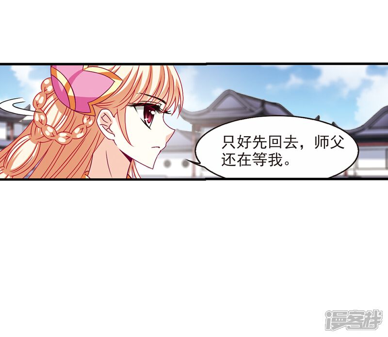 【风起苍岚】漫画-（第153话 失之交臂1）章节漫画下拉式图片-12.jpg