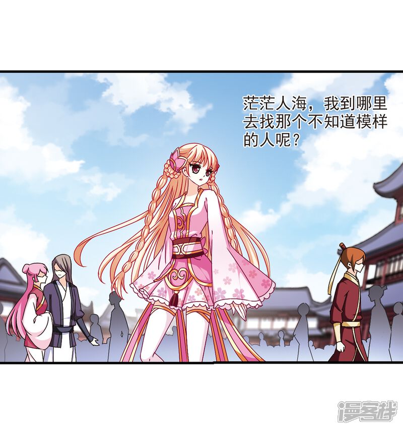 第153话失之交臂1-风起苍岚-松鼠200（第11张）