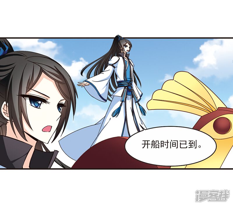 第153话失之交臂1-风起苍岚-松鼠200（第14张）