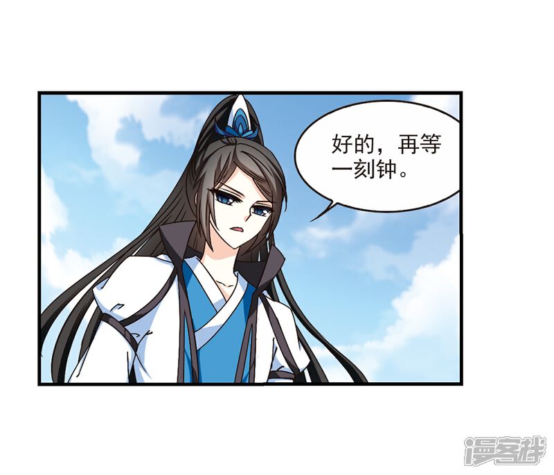 第153话失之交臂1-风起苍岚-松鼠200（第17张）
