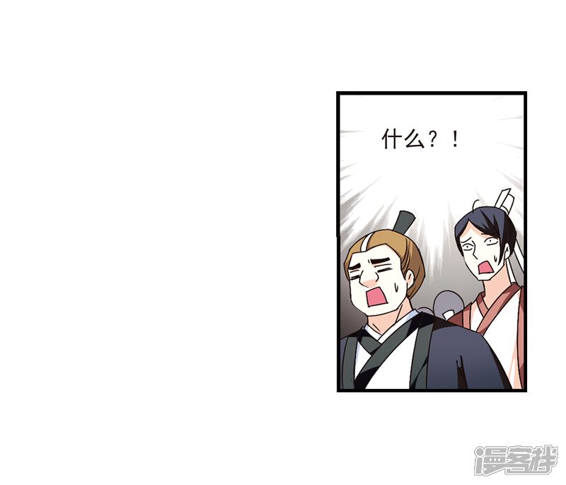 第153话失之交臂1-风起苍岚-松鼠200（第18张）