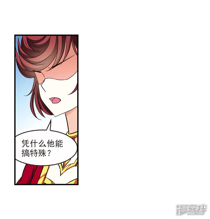 【风起苍岚】漫画-（第153话 失之交臂1）章节漫画下拉式图片-20.jpg