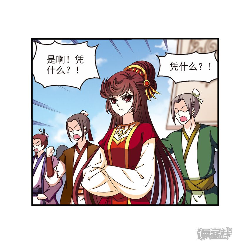 第153话失之交臂1-风起苍岚-松鼠200（第21张）