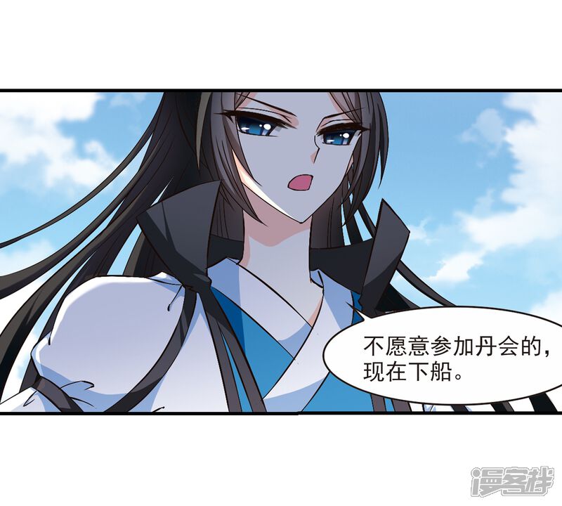 第153话失之交臂1-风起苍岚-松鼠200（第22张）