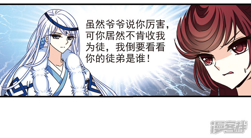 第154话失之交臂2-风起苍岚-松鼠200（第2张）