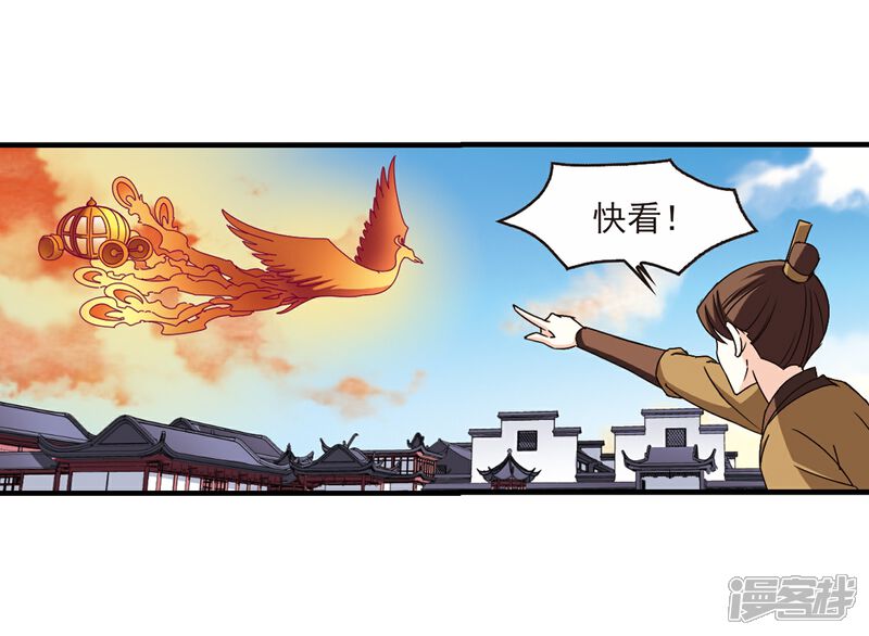 第154话失之交臂2-风起苍岚-松鼠200（第3张）