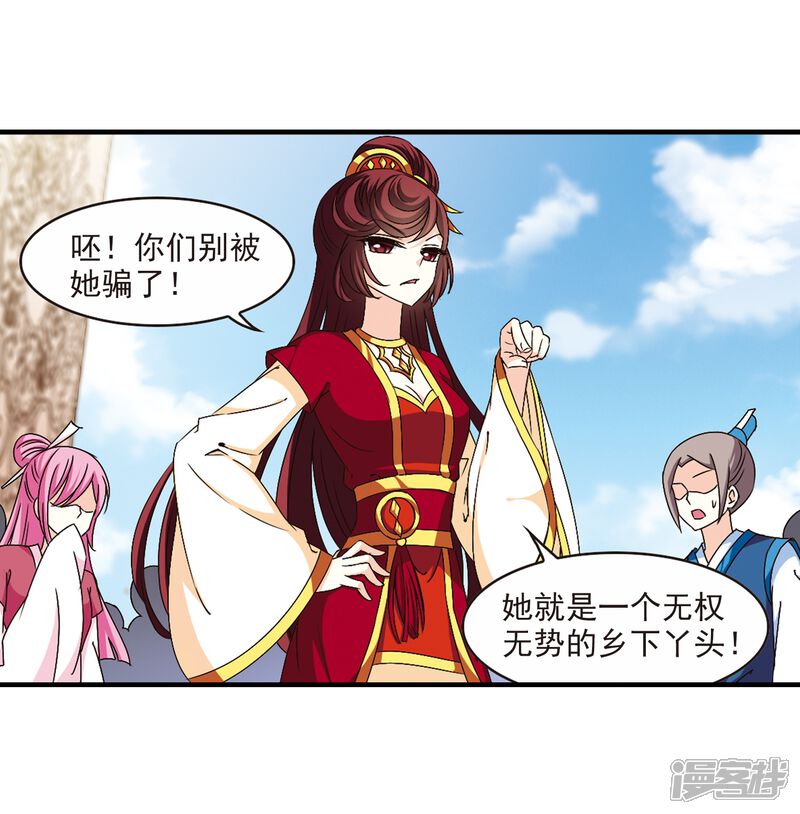 第154话失之交臂2-风起苍岚-松鼠200（第11张）