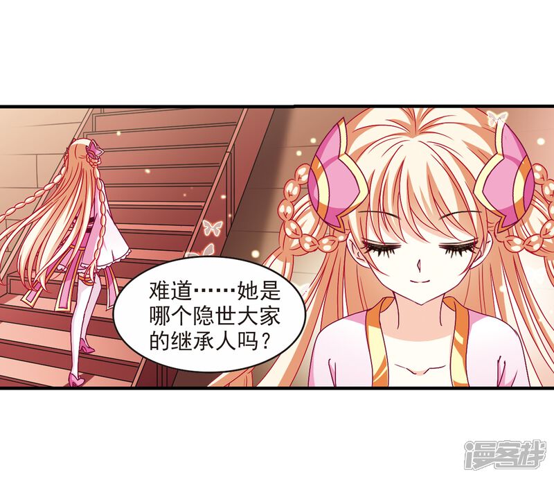 第154话失之交臂2-风起苍岚-松鼠200（第10张）