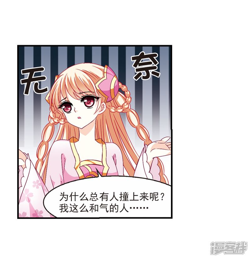 第154话失之交臂2-风起苍岚-松鼠200（第14张）