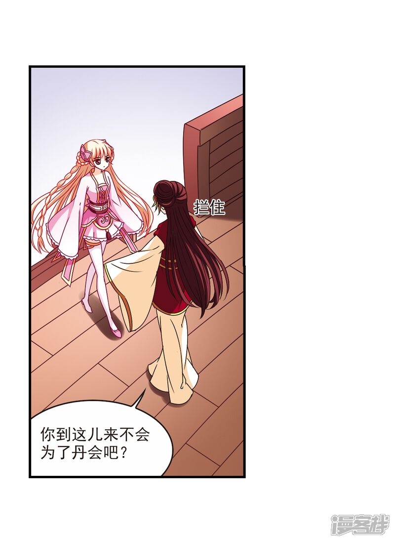 第154话失之交臂2-风起苍岚-松鼠200（第12张）