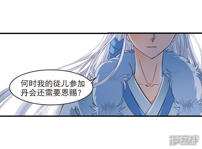 第154话失之交臂2-风起苍岚-松鼠200（第17张）
