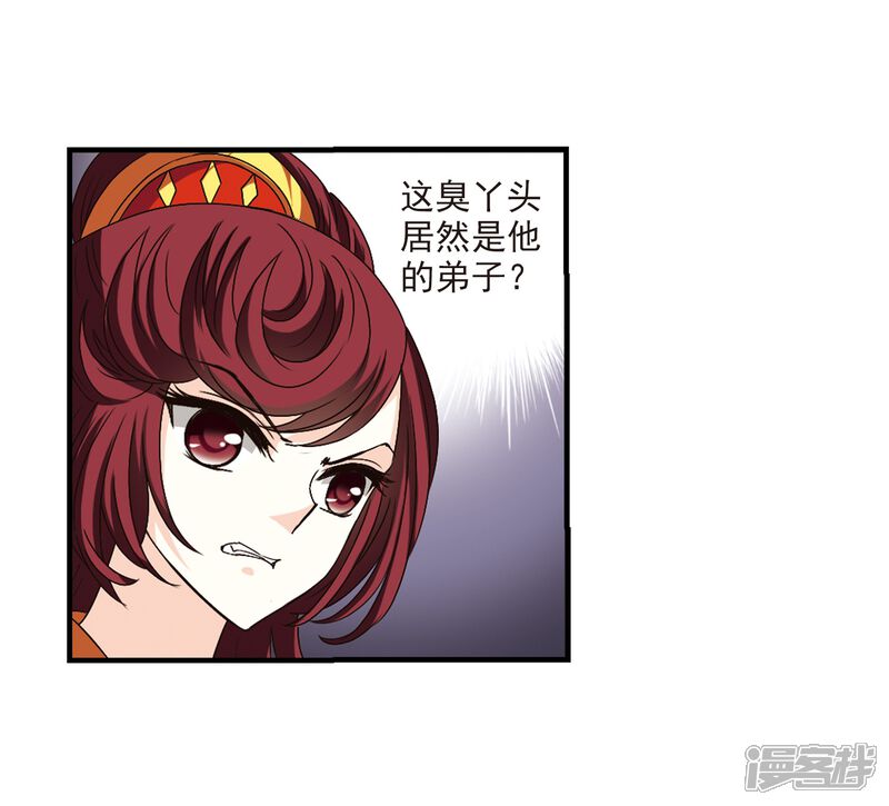 第154话失之交臂2-风起苍岚-松鼠200（第19张）
