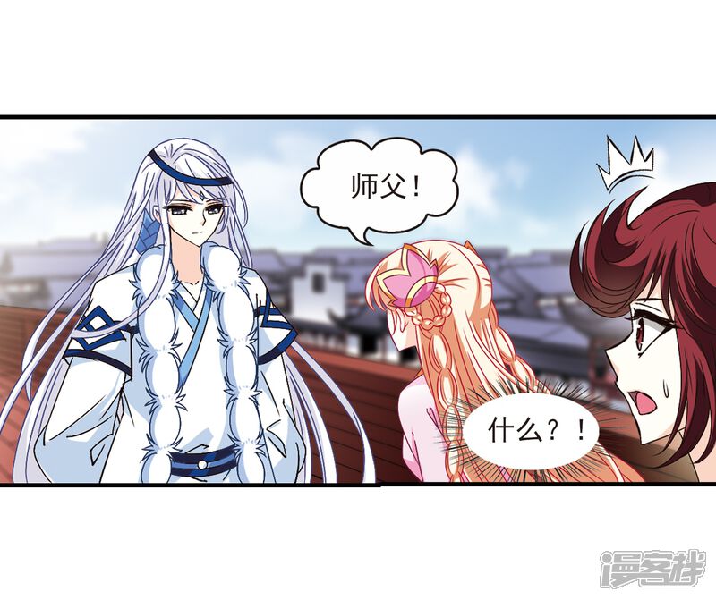 第154话失之交臂2-风起苍岚-松鼠200（第18张）