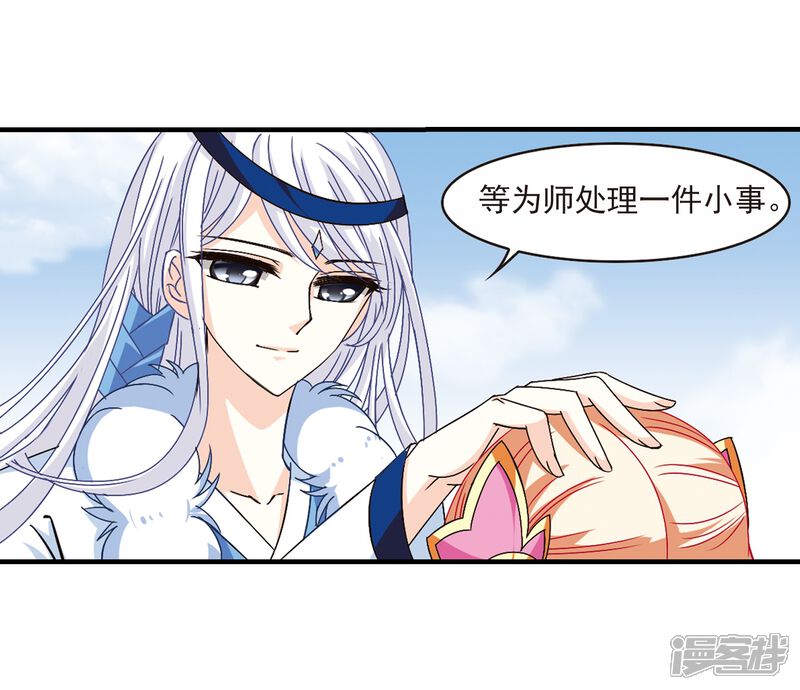 第154话失之交臂2-风起苍岚-松鼠200（第21张）