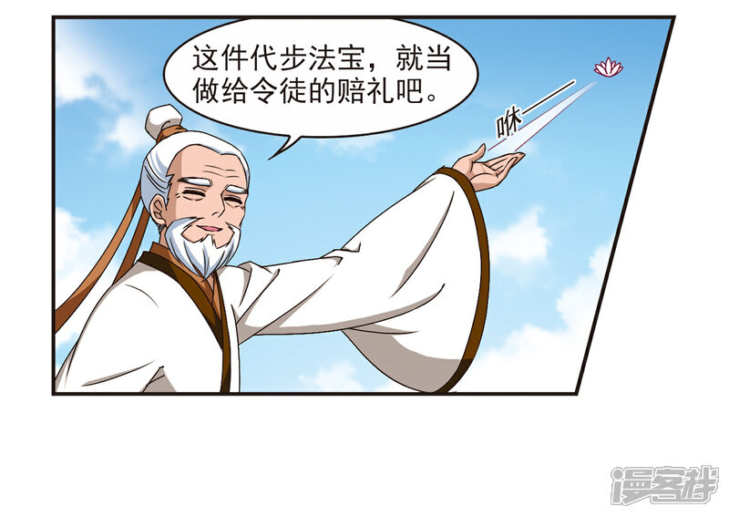 【风起苍岚】漫画-（第155话 失之交臂3）章节漫画下拉式图片-2.jpg