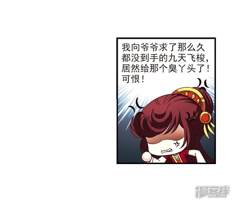 第155话失之交臂3-风起苍岚-松鼠200（第8张）