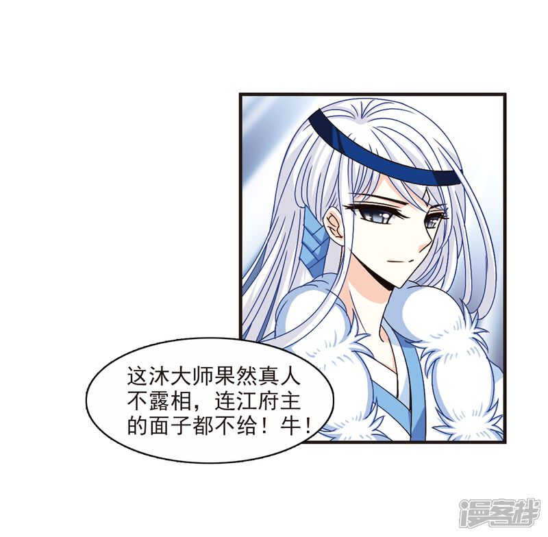 第155话失之交臂3-风起苍岚-松鼠200（第11张）