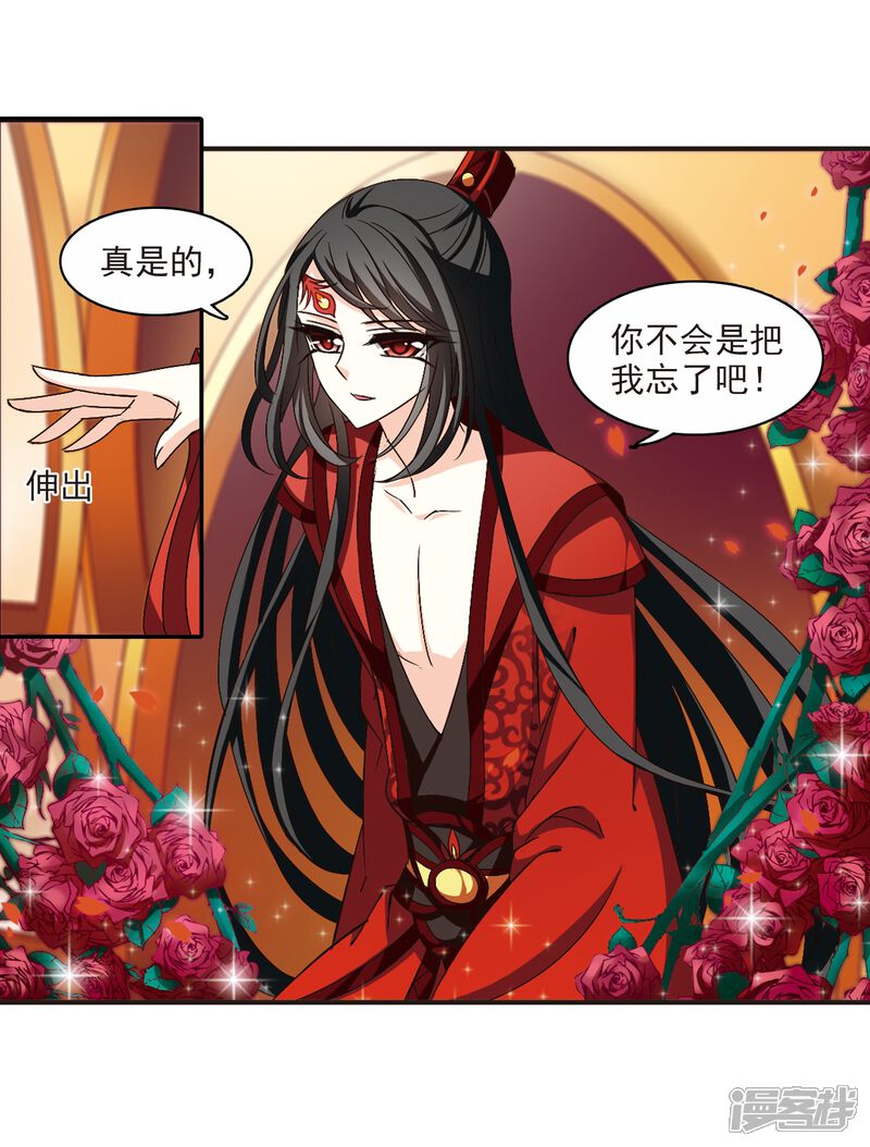 第155话失之交臂3-风起苍岚-松鼠200（第12张）