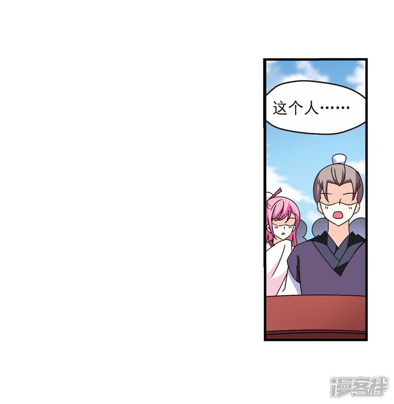 第155话失之交臂3-风起苍岚-松鼠200（第14张）