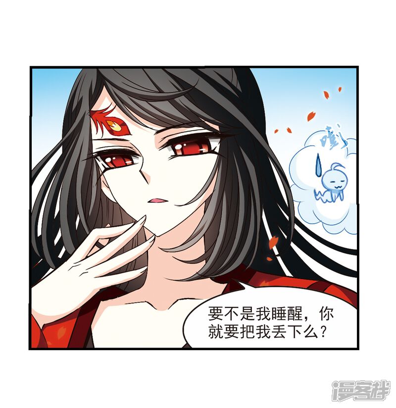 第155话失之交臂3-风起苍岚-松鼠200（第13张）