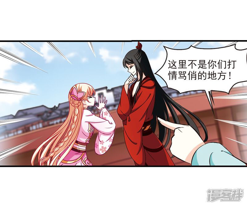 第156话琅琊城主1-1-风起苍岚-松鼠200（第5张）