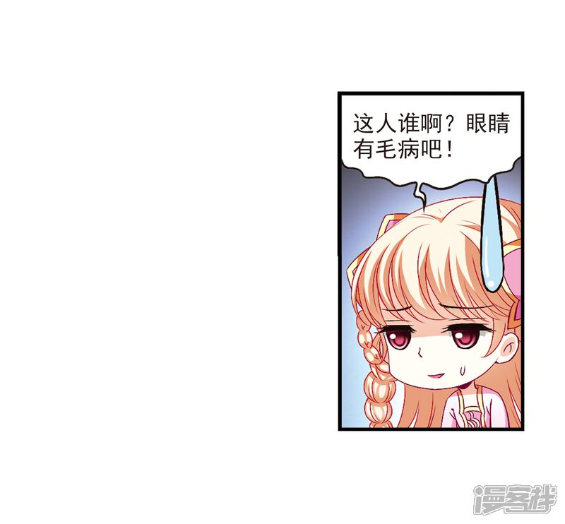 第156话琅琊城主1-1-风起苍岚-松鼠200（第7张）