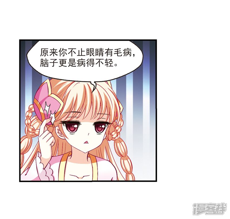 第156话琅琊城主1-1-风起苍岚-松鼠200（第10张）