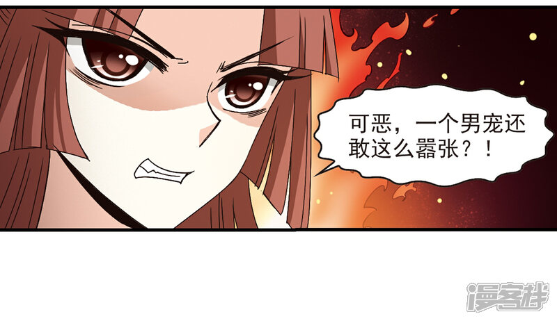 【风起苍岚】漫画-（第157话 琅琊城主1-2）章节漫画下拉式图片-2.jpg