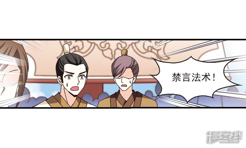 第157话琅琊城主1-2-风起苍岚-松鼠200（第7张）