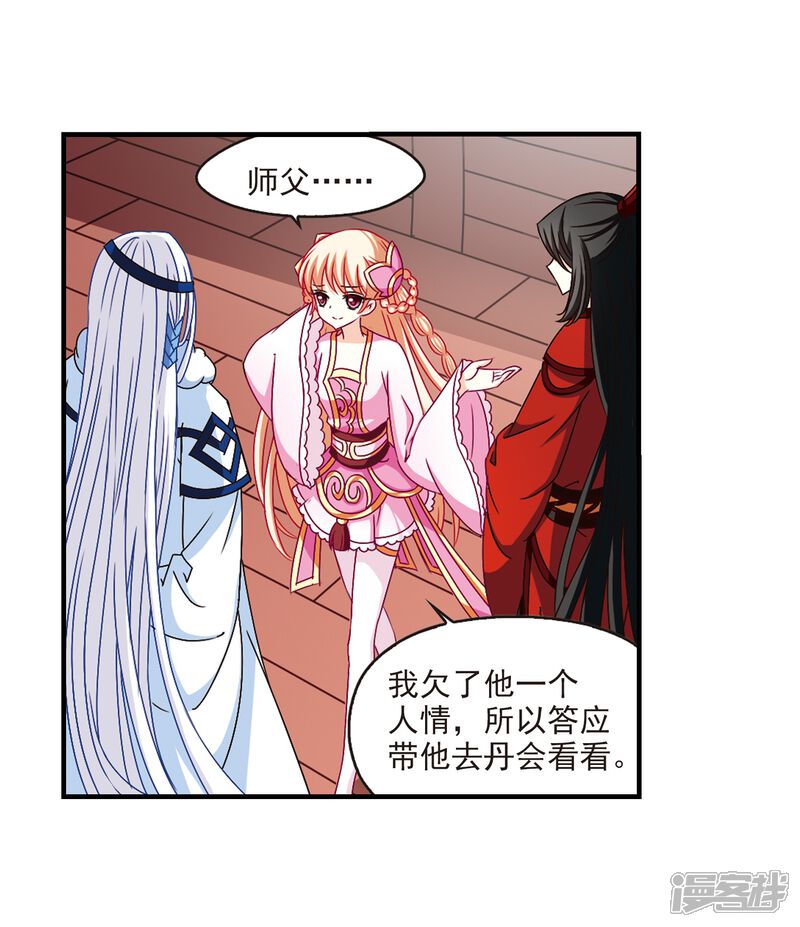 第157话琅琊城主1-2-风起苍岚-松鼠200（第9张）