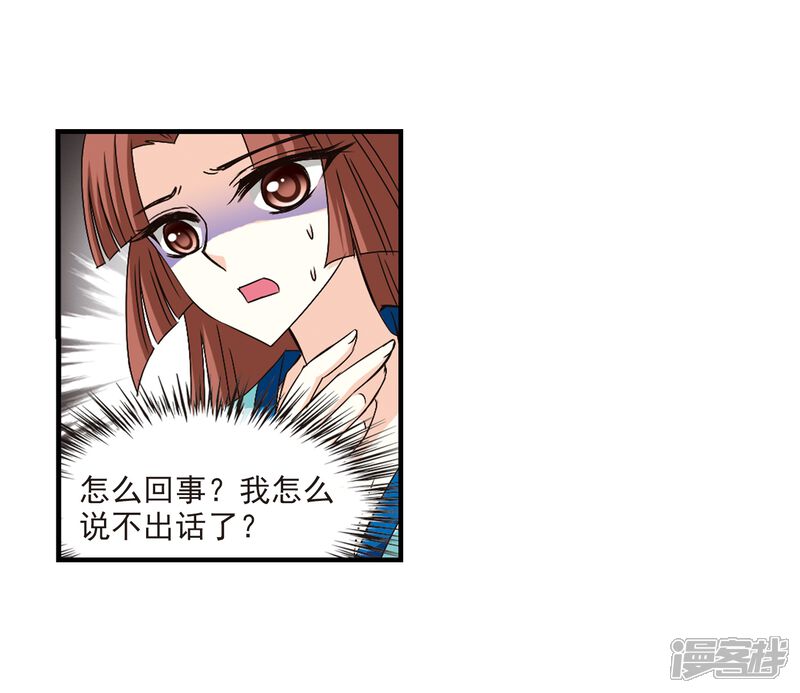 第157话琅琊城主1-2-风起苍岚-松鼠200（第6张）