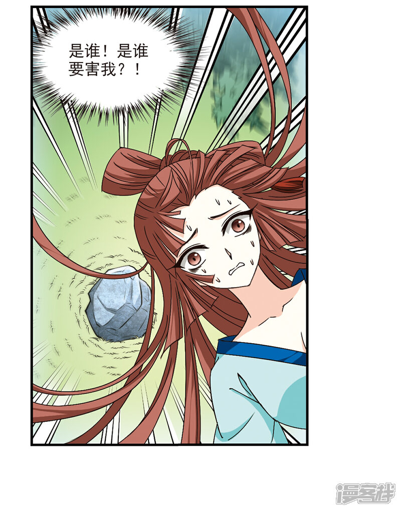 第158话琅琊城主1-3-风起苍岚-松鼠200（第2张）