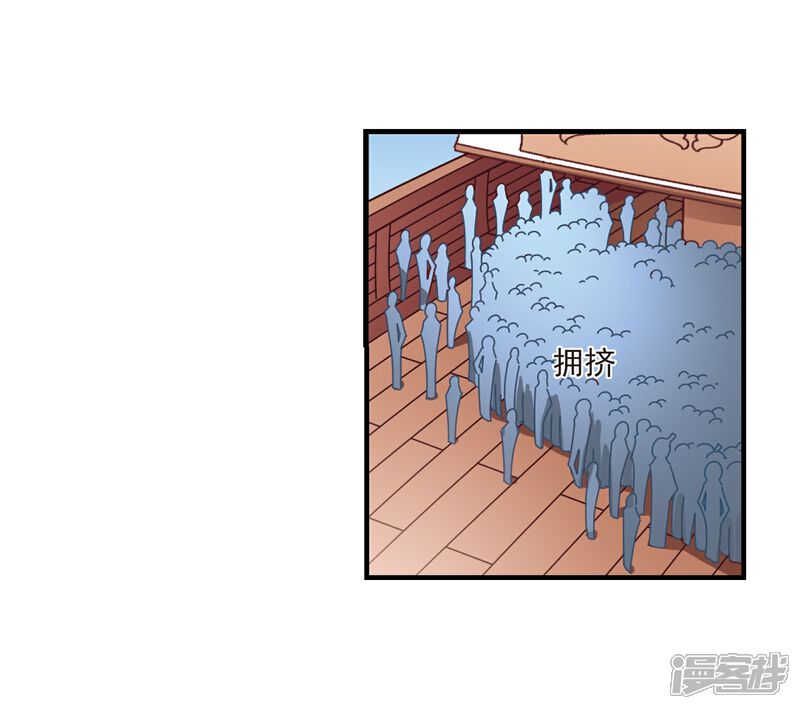 【风起苍岚】漫画-（第158话 琅琊城主1-3）章节漫画下拉式图片-27.jpg