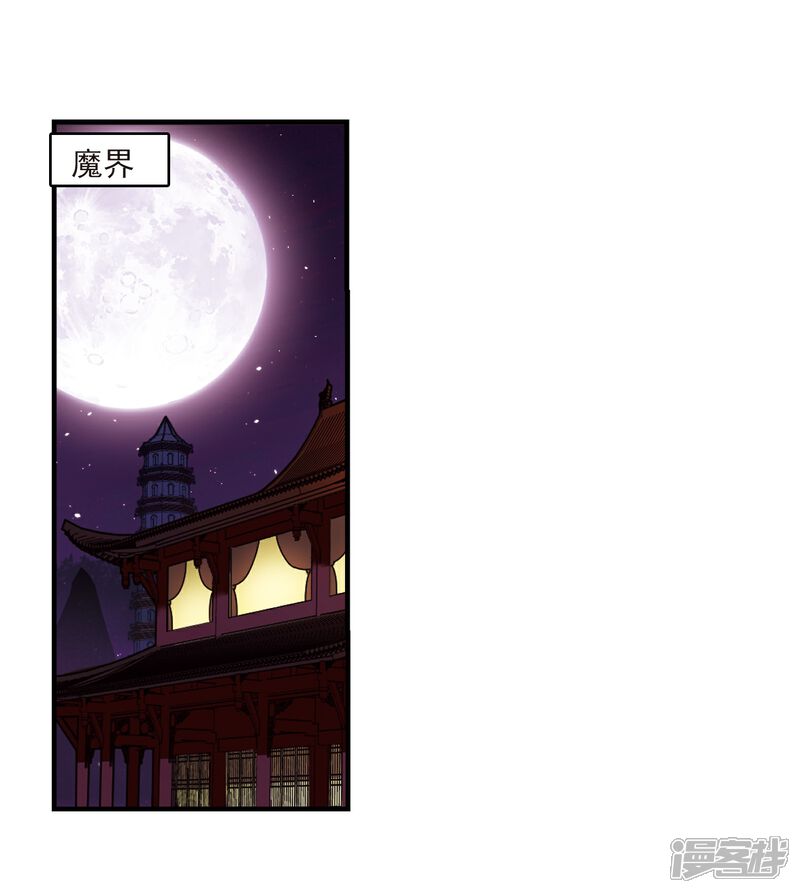 第372话魔界吃瓜1-风起苍岚-松鼠200（第3张）