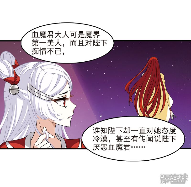 第372话魔界吃瓜1-风起苍岚-松鼠200（第12张）
