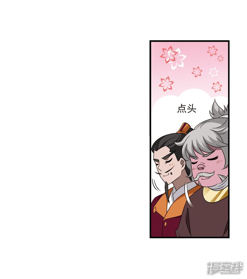 第372话魔界吃瓜1-风起苍岚-松鼠200（第14张）