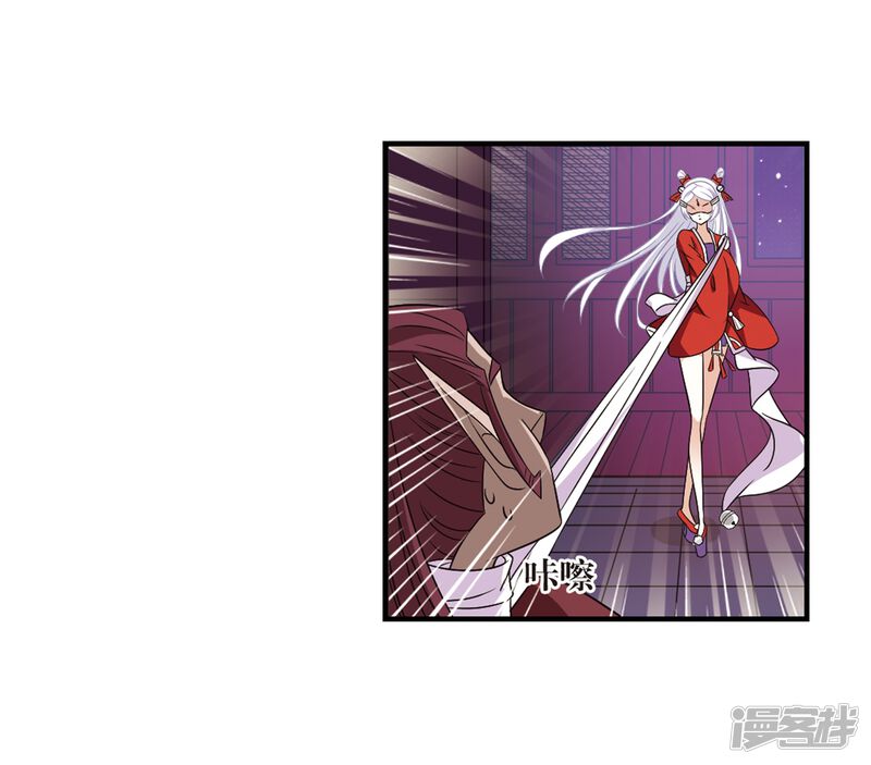 第372话魔界吃瓜1-风起苍岚-松鼠200（第17张）