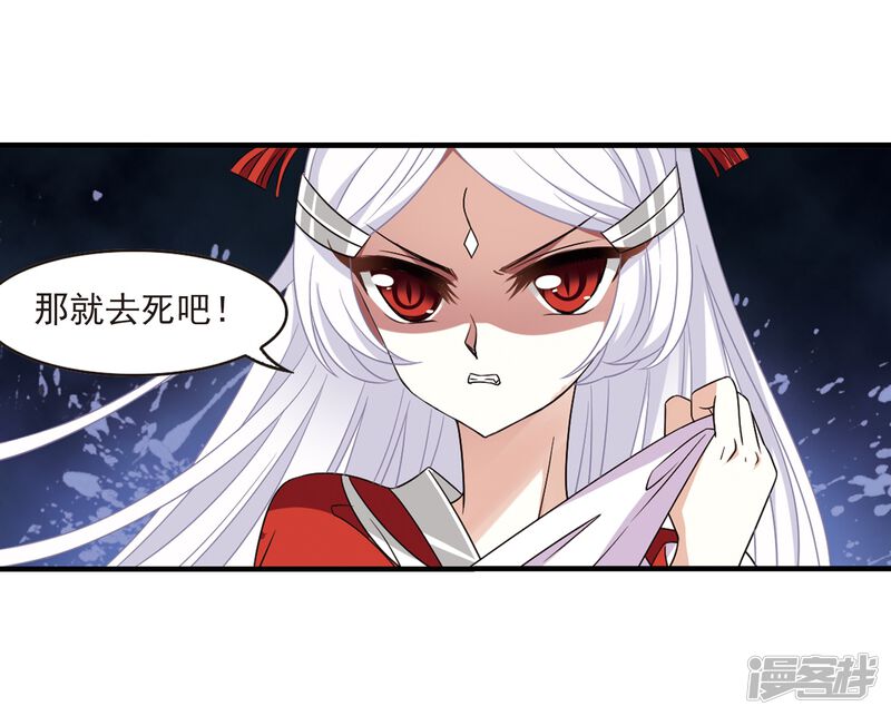 第372话魔界吃瓜1-风起苍岚-松鼠200（第18张）