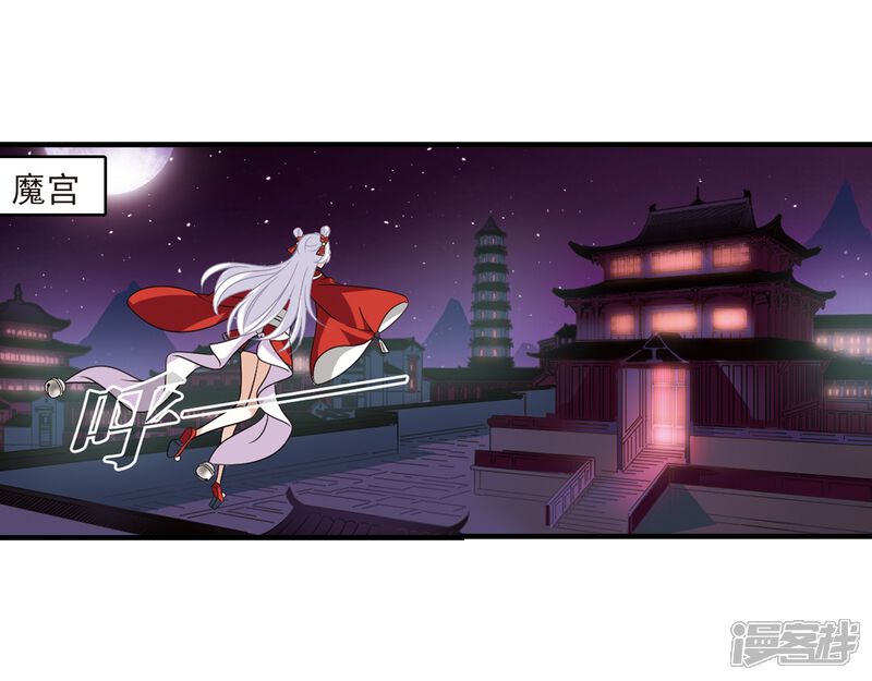 第372话魔界吃瓜1-风起苍岚-松鼠200（第21张）