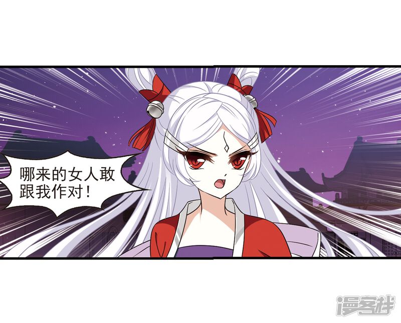第372话魔界吃瓜1-风起苍岚-松鼠200（第22张）