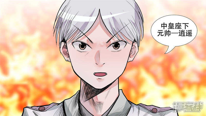 王者荣耀·末日边境漫画 中皇 - 漫客栈